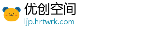 优创空间
